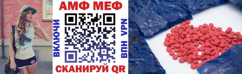 АМФЕТАМИН Розовый  mega   Княгинино 