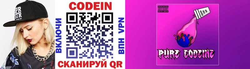 Кодеиновый сироп Lean напиток Lean (лин)  Княгинино 