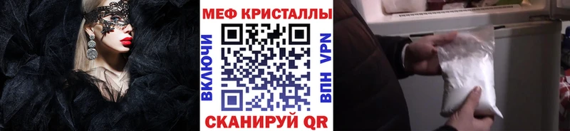 МЕФ mephedrone ОМГ ОМГ ONION Княгинино