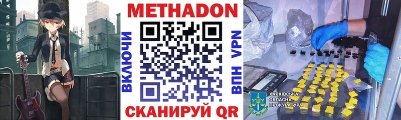 МЕТАДОН кристалл  Княгинино 